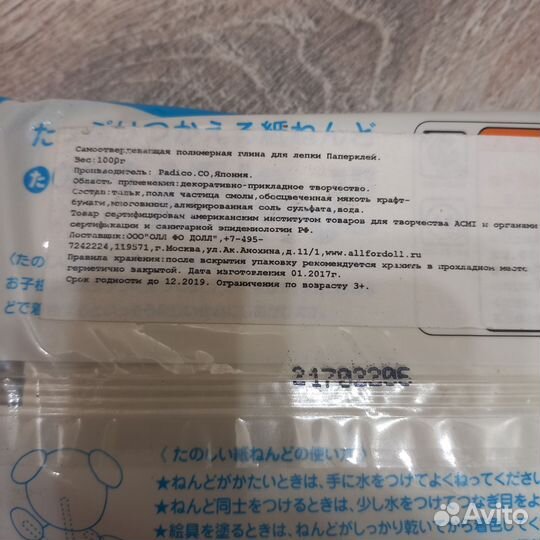 Полимерная глина для лепки