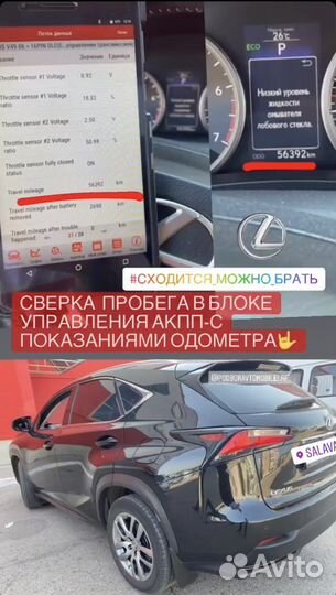 Автоподбор проверка перед покупкой