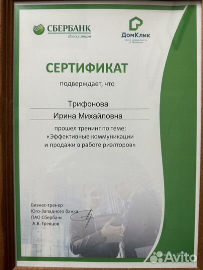 Оформление ипотеки