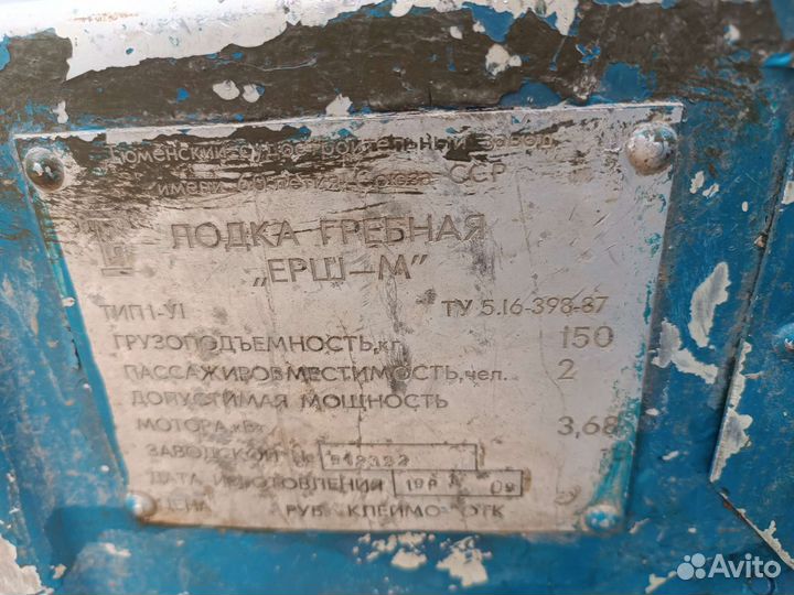 Лодка с мотором