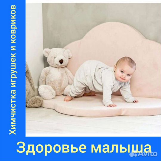 Химчистка детских колясок, автокресел и игрушек