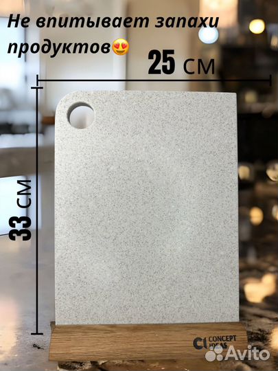 Доска разделочная каменная