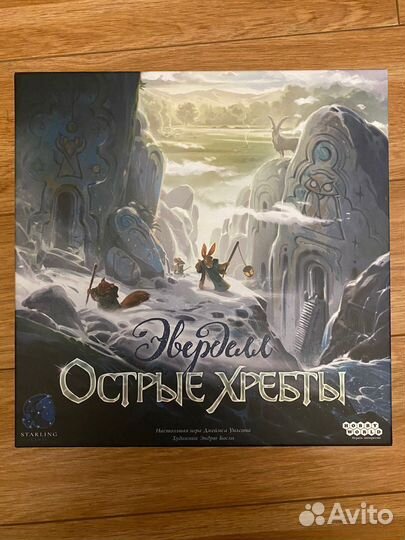 Эверделл острые хребты