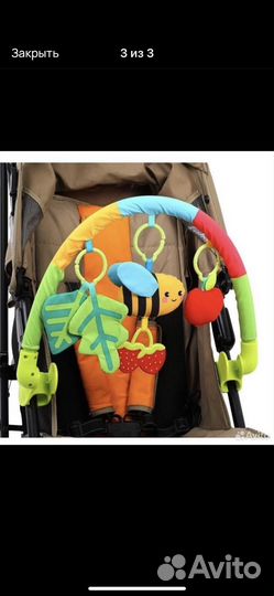 Развивающая игровая дуга 