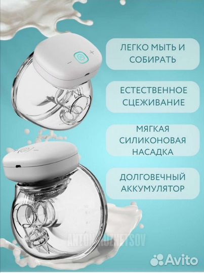 Молокоотсос электрический