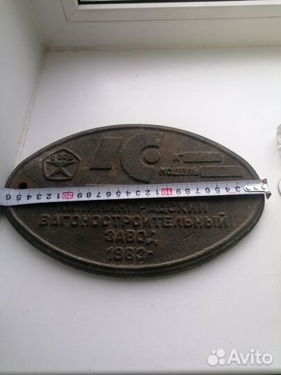 Жд табличка Калининградский вагонострлительный