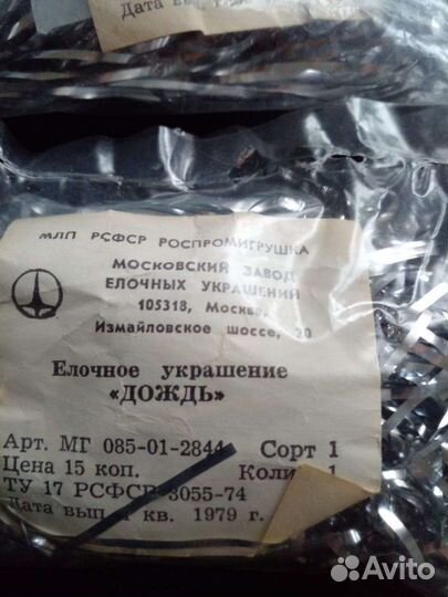 Елочные украшения СССР