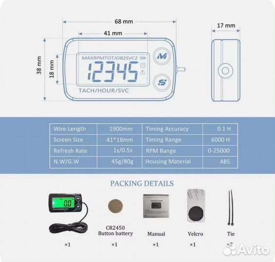 Тахометр для лодочного мотора