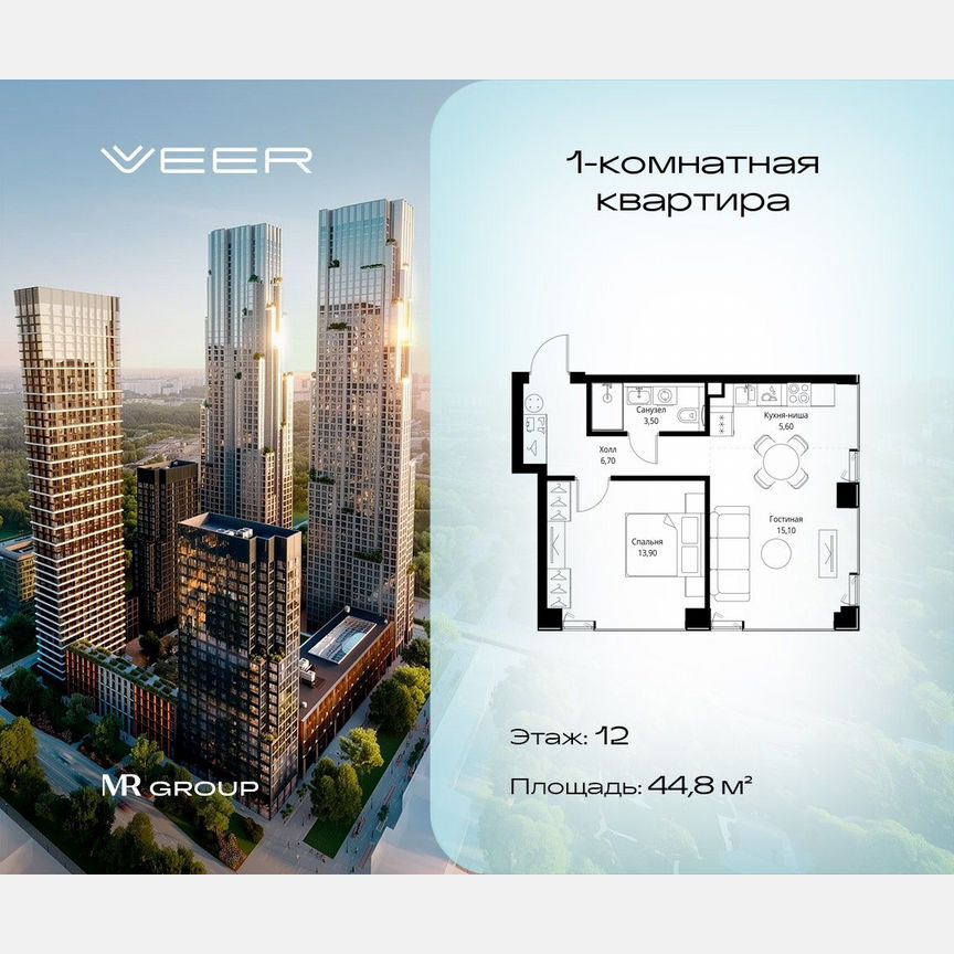 1-к. квартира, 44,8 м², 12/22 эт.