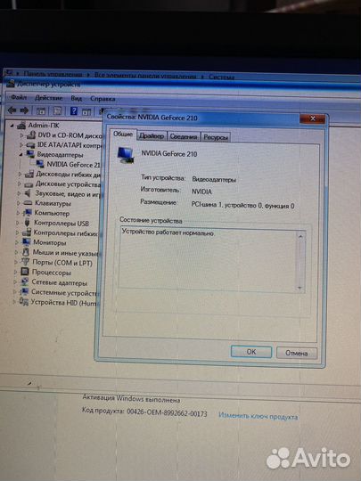 Офисный компьютер