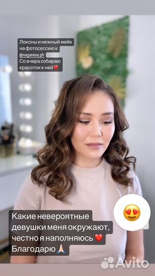 Макияж и прическа