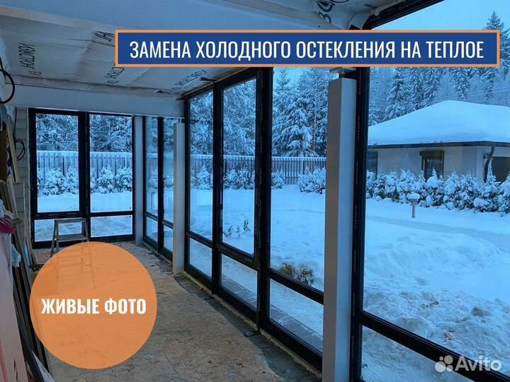 Алюминиевое остекление балкона, окна, под заказ