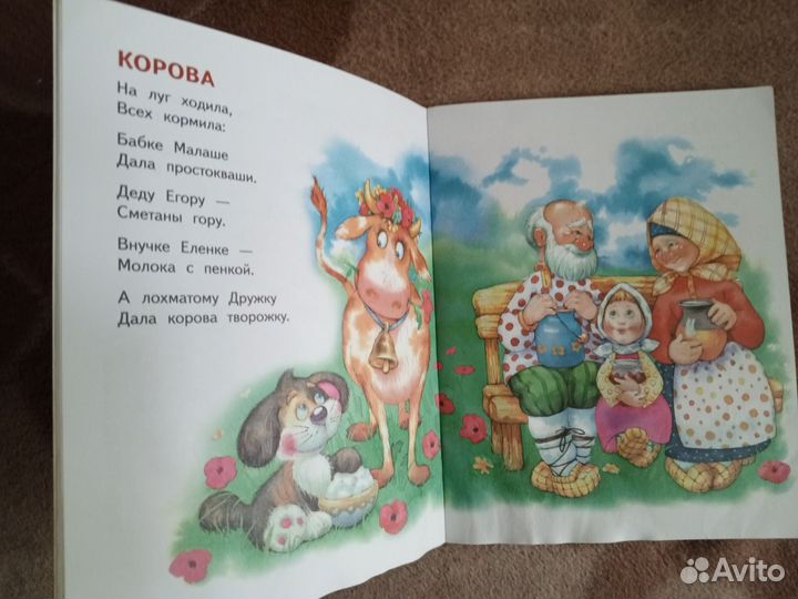Книжка для малышей