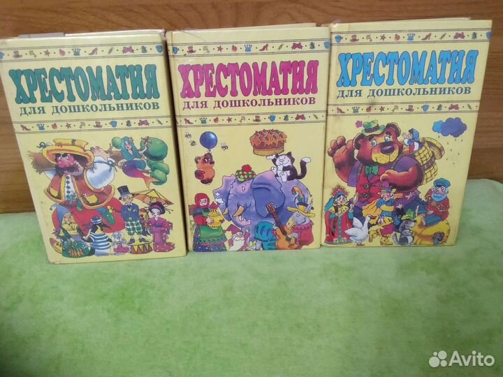 Детские книги бу