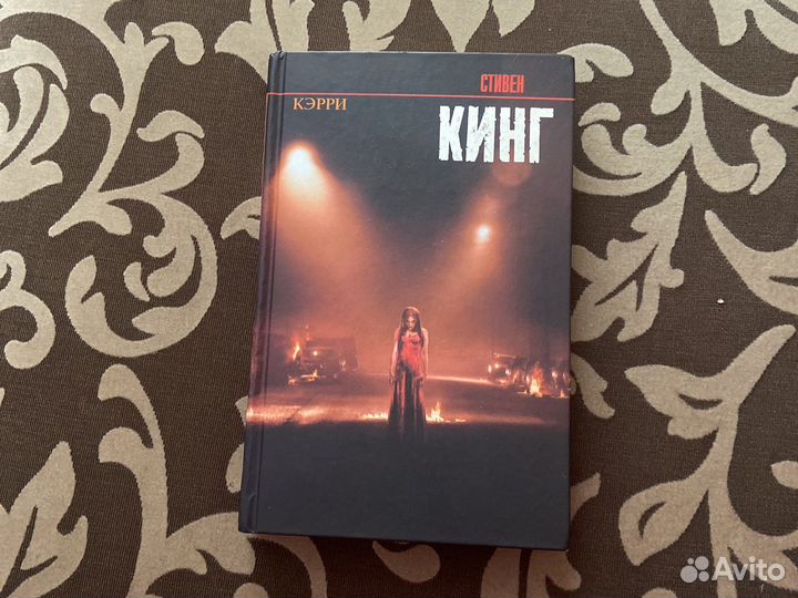 Книги Стивена Кинга
