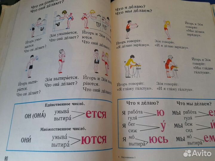 Русский язык в картинках