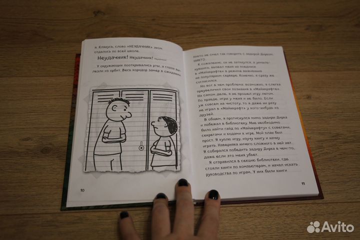 Книга Майнкрафт Дневник Стива часть 1 бу