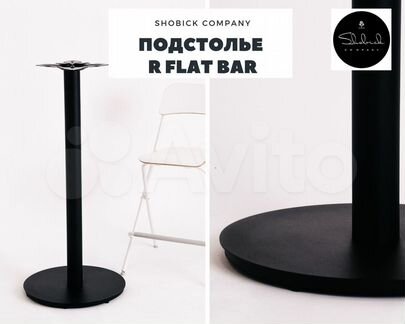 Подстолье "R Flat Bar"