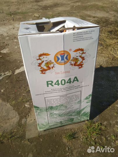 Фреон ICE lONG R404A