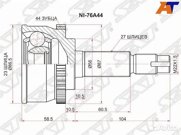 Шрус nissan primera