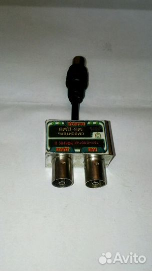 Продам новый смеситель мв - дмв волн для тв