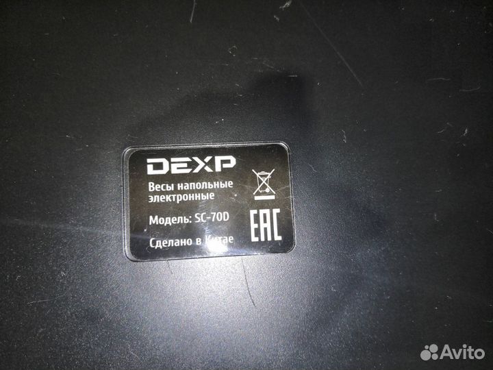 Весы напольные электронные Dexp sc-70d