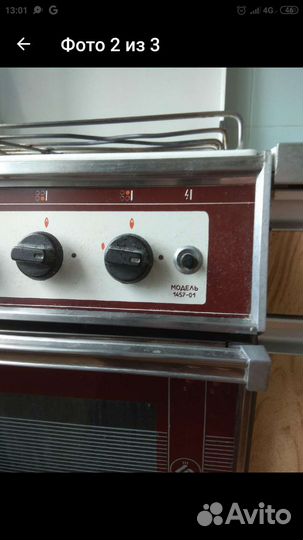 Плита газовая