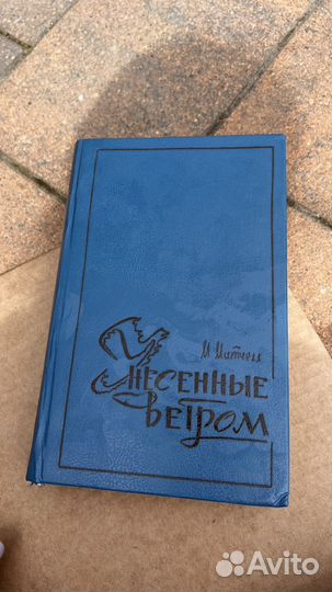 Книги советского времени