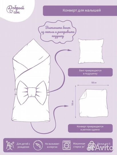 Конверт на выписку