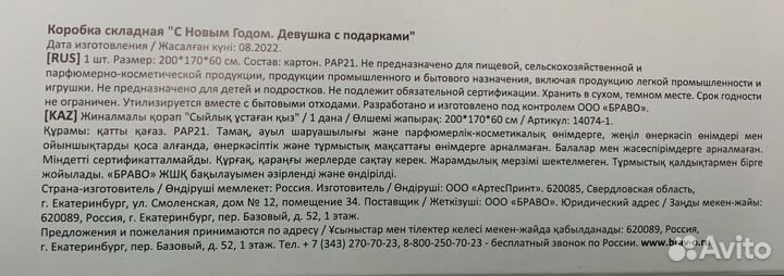 Новогодняя коробка подарочная