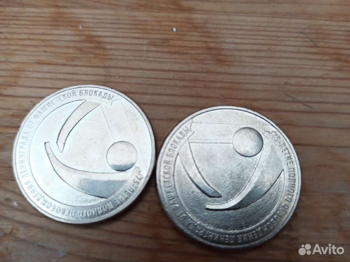 Монета освобождение Ленинграда