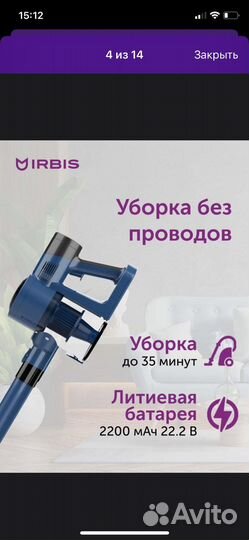 Вертикальный пылесос