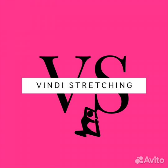 Стретчинг, гамаки, растяжка