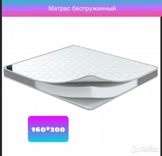 Матрас беспружинный