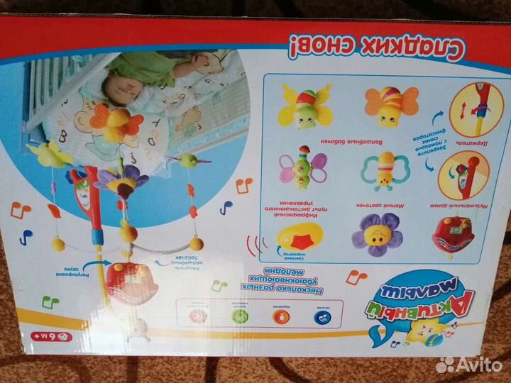 Мобиль на детскую кроватку