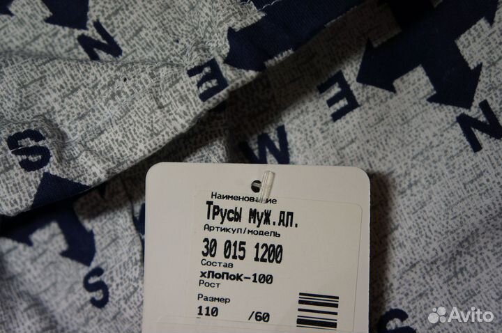 Трусы мужские 60 Вертрик хлопок