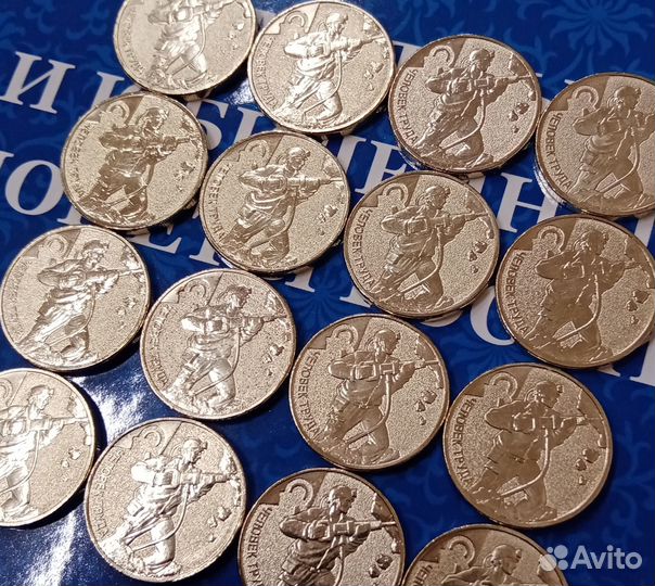 10 рублей серия 