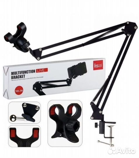 Пантограф/ Стойка/ Штатив/ Кронштейн настольный