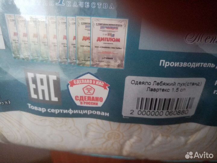 Одеяло лебяжий пух