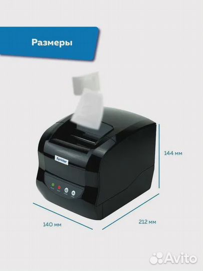 Принтер для чеков термотрансферный Xprinter Xprint