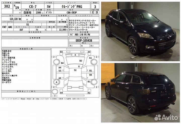 Лот CX56 Накладка на стойку левая Mazda CX-7