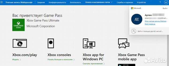 Xbox game pass ultimate