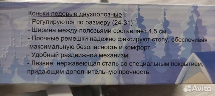 Коньки детские