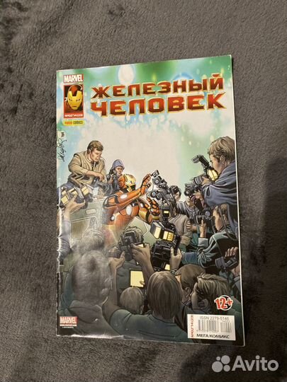 Комиксы марвел