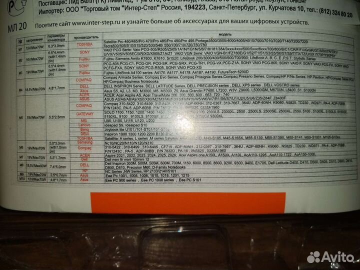 Зарядное устройство универсальное от прикуривателя