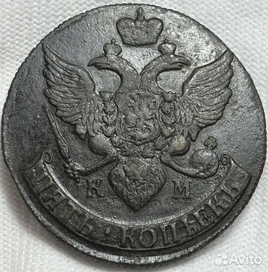 5 копеек 1790,1791,1796 км