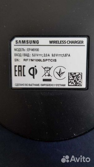 Беспроводная зарядка samsung