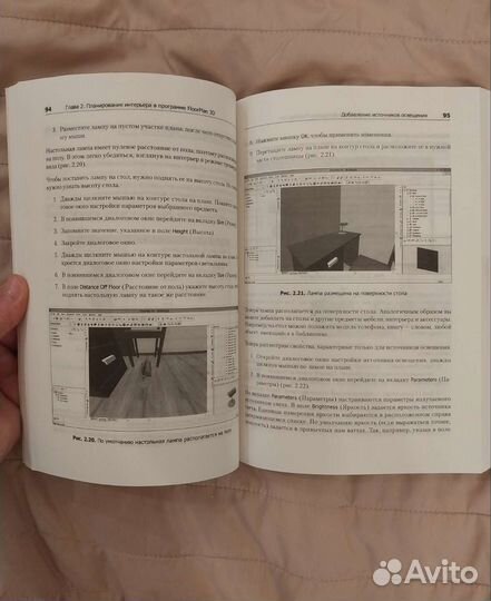 Книга Проектируем интерьер сами