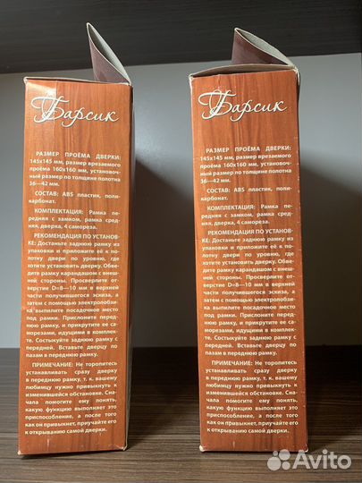 Дверца для кошек