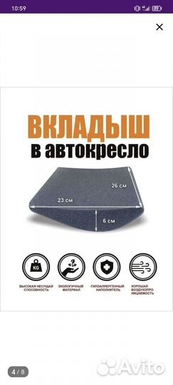 Детское автолюлька от 0